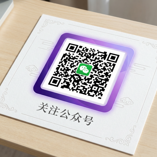 韩漫公众号二维码